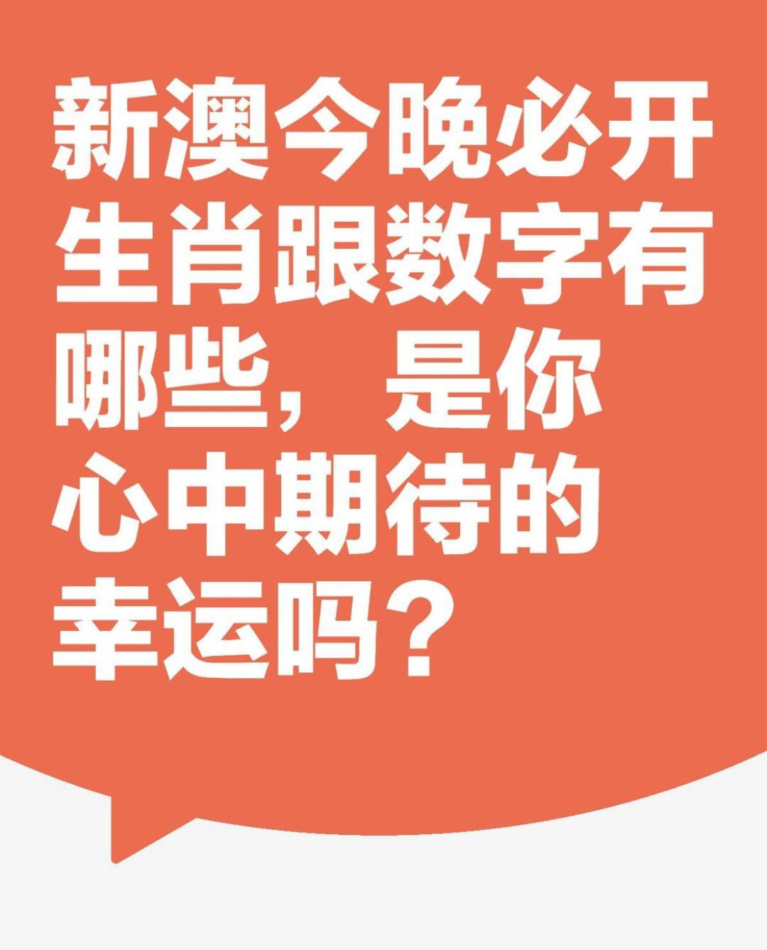 新澳天天開獎(jiǎng)資料大全，探索彩票世界的秘密，探索彩票世界的秘密，新澳天天開獎(jiǎng)資料大全