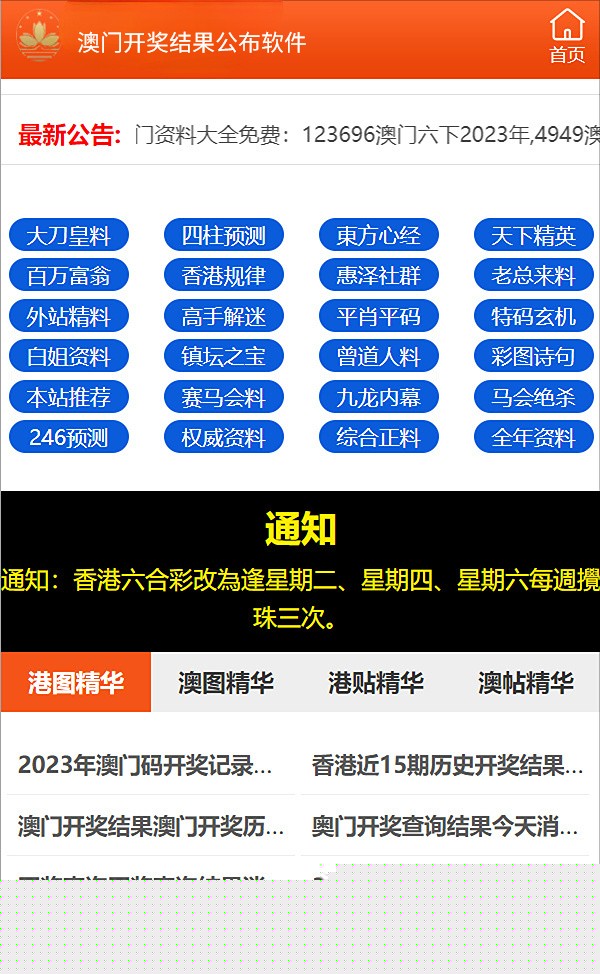 2024澳門正版精準免費資料大揭秘，澳門正版精準免費資料大揭秘，揭秘未來預測與秘密情報