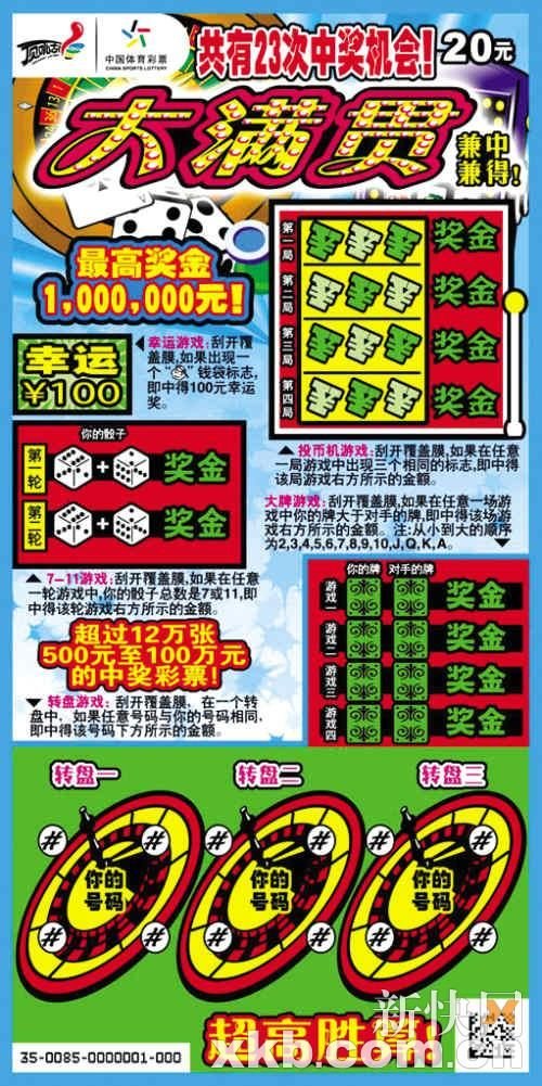 大滿貫澳門彩一肖中特，揭秘彩票背后的秘密與策略，揭秘彩票背后的秘密與策略，大滿貫澳門彩一肖中特解析