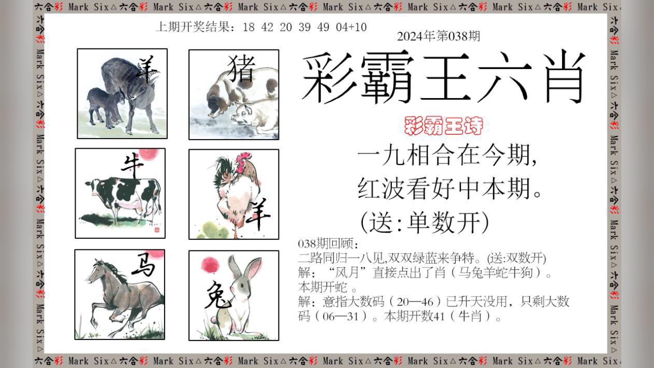 新澳門彩出號綜合走勢新升級，深度解析與策略探討，新澳門彩出號綜合走勢解析及策略探討，最新升級深度解讀