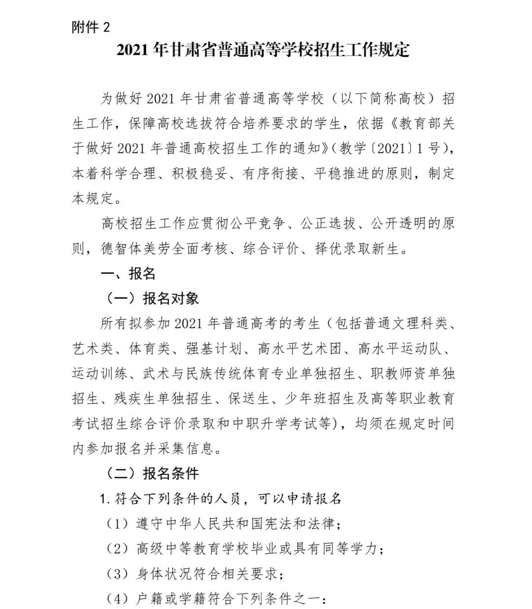 預(yù)備役通知，職場人士如何平衡工作與國防義務(wù)，職場人士如何平衡工作與國防義務(wù)，預(yù)備役通知解析