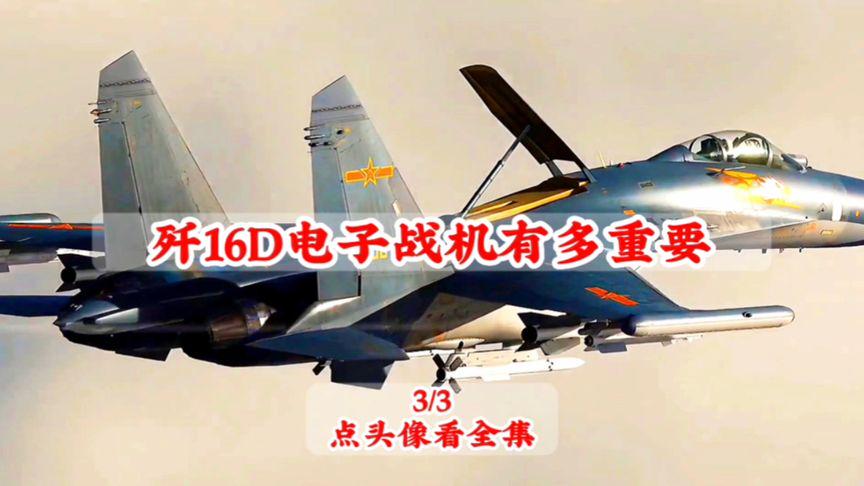 殲-16D電子戰(zhàn)飛機(jī)的生產(chǎn)數(shù)量揭秘，揭秘殲-16D電子戰(zhàn)飛機(jī)的生產(chǎn)數(shù)量