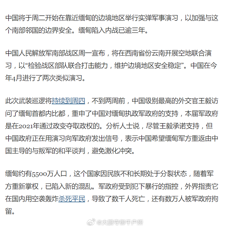 緬甸內(nèi)戰(zhàn)最新消息2024，沖突現(xiàn)狀、原因及未來走向分析，緬甸內(nèi)戰(zhàn)最新動態(tài)2024，沖突現(xiàn)狀、原因解析及未來走向展望
