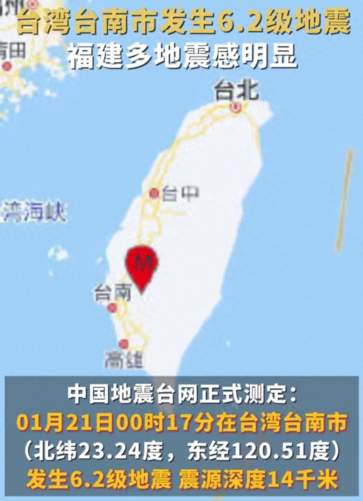 今天臺(tái)灣剛剛發(fā)生地震，了解地震相關(guān)知識(shí)及應(yīng)對(duì)措施，臺(tái)灣地震頻發(fā)，了解地震知識(shí)與應(yīng)對(duì)措施至關(guān)重要