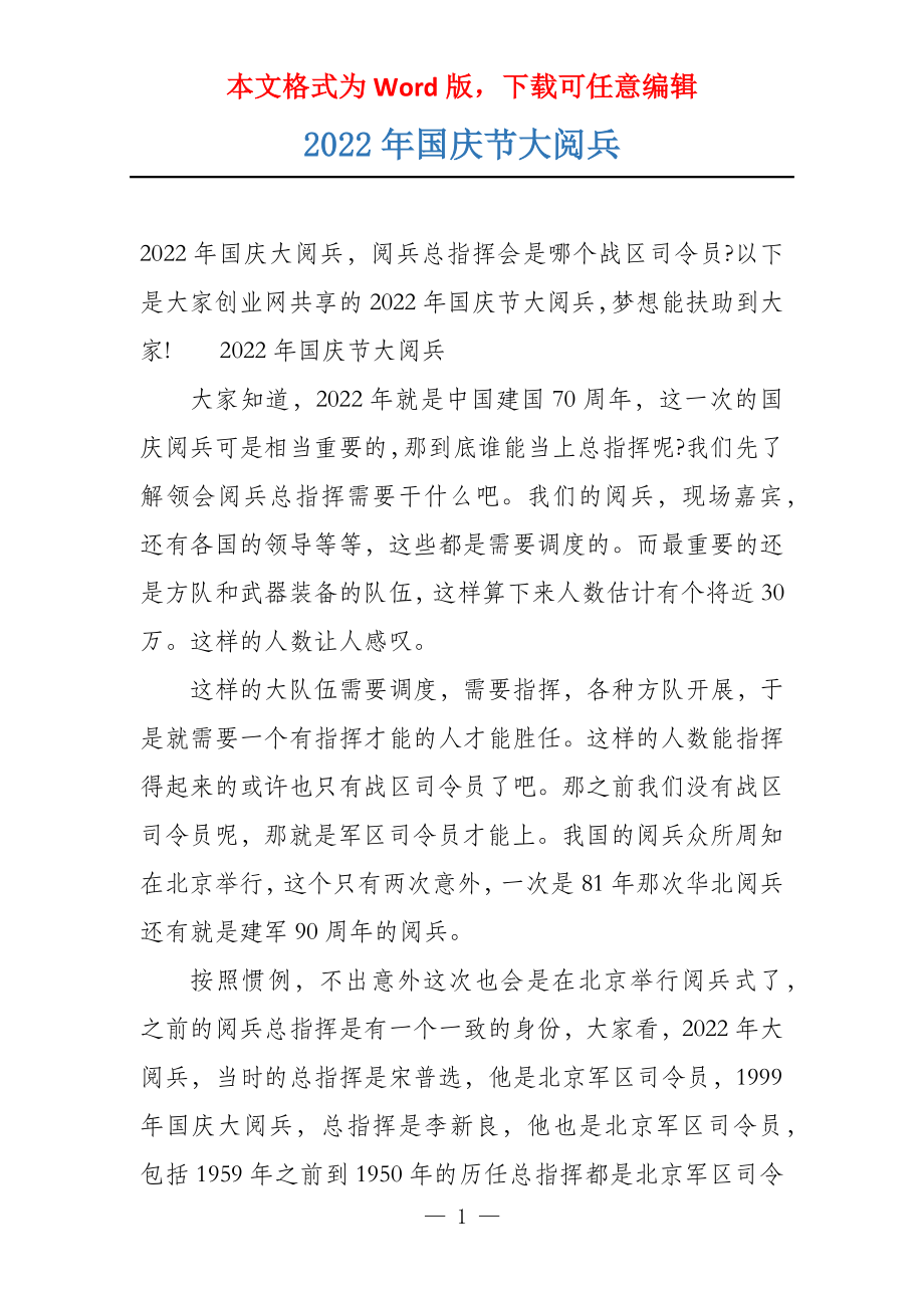 最近的一次國(guó)慶大閱兵，壯麗盛況與民族精神，國(guó)慶大閱兵，壯麗盛況展現(xiàn)民族精神