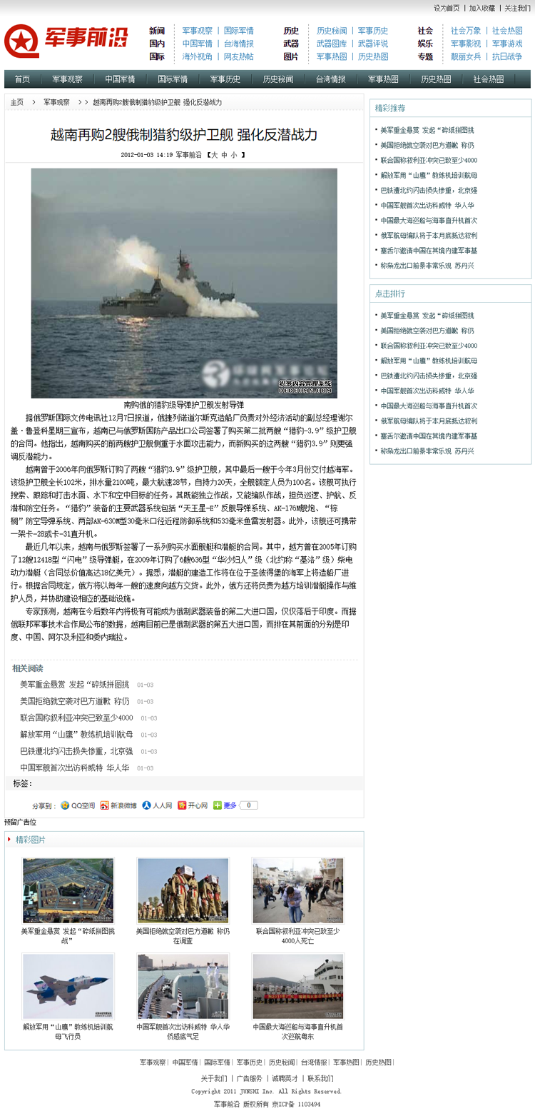 軍事論壇網(wǎng)站私人，探討軍事話題的私密空間，軍事論壇網(wǎng)站，探討軍事話題的私密交流平臺(tái)
