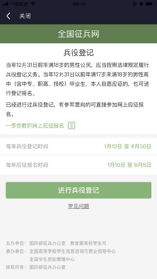 征兵網(wǎng)兵役登記入口——一站式服務(wù)指南，征兵網(wǎng)兵役登記入口，一站式操作指南與入口攻略
