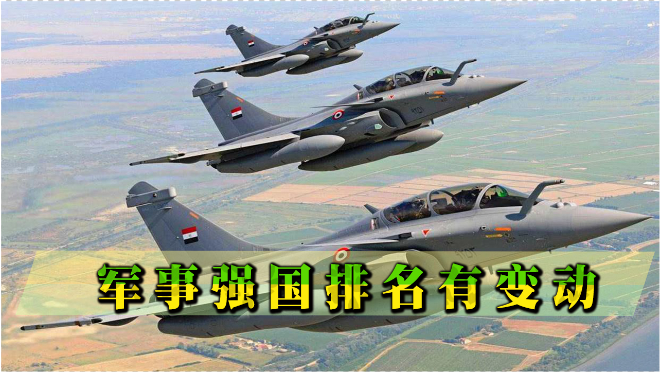 軍事強國最新排名，全球軍事力量評估與解析，全球軍事強國最新排名與力量評估解析