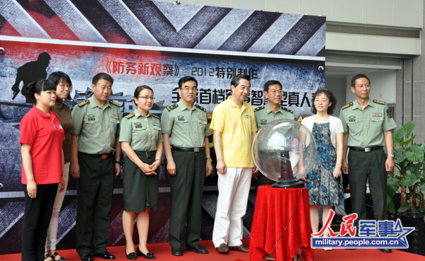 防務(wù)新觀察，探索最前沿的軍事科技趨勢與戰(zhàn)略思考（2023版），探索軍事科技前沿與戰(zhàn)略思考，防務(wù)新觀察（2023版）