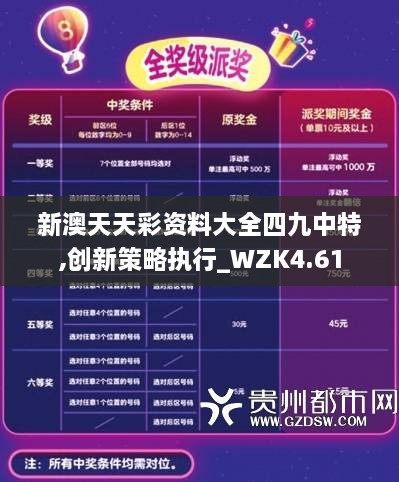 新澳六開彩天天開好彩大全，探索彩票世界的奧秘與魅力，探索彩票世界的奧秘與魅力，新澳六開彩天天好彩大全