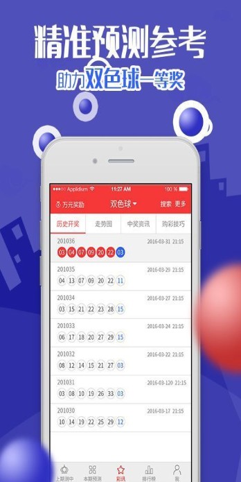 新澳天天開獎(jiǎng)資料大全三中三，深度解析與實(shí)用指南，新澳天天開獎(jiǎng)資料解析與實(shí)用指南，三中三全攻略