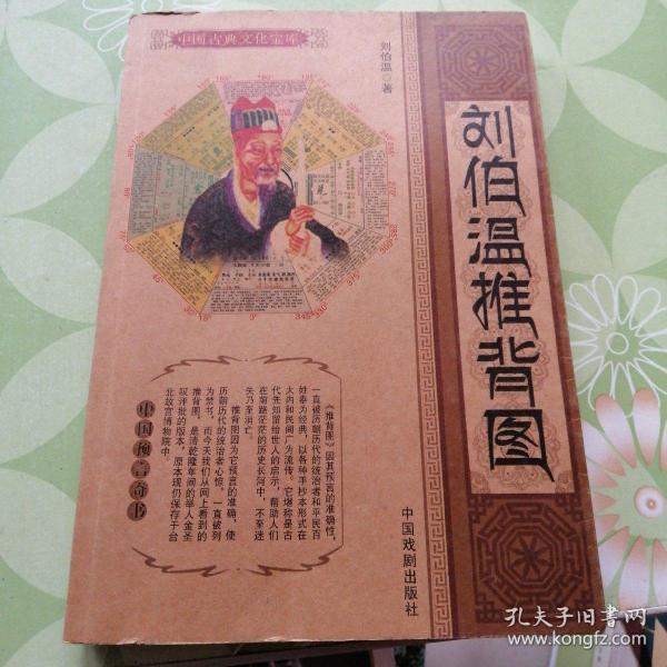 百度香港劉伯溫打一生肖——揭秘生肖運勢與神秘預(yù)測，揭秘生肖運勢與神秘預(yù)測，劉伯溫在百度的生肖預(yù)測之旅