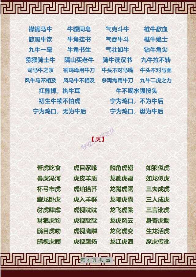 成語(yǔ)解平特一肖王中王，探尋背后的故事與文化內(nèi)涵，成語(yǔ)解平特一肖王中王，背后的故事與文化內(nèi)涵探尋