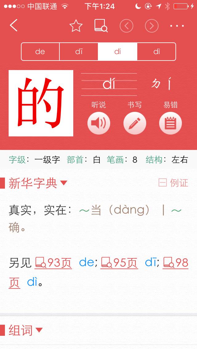 澳門三肖三碼精準(zhǔn)100%新華字典解析與探討，澳門三肖三碼解析與新華字典探討，精準(zhǔn)度達(dá)百分之百的探討