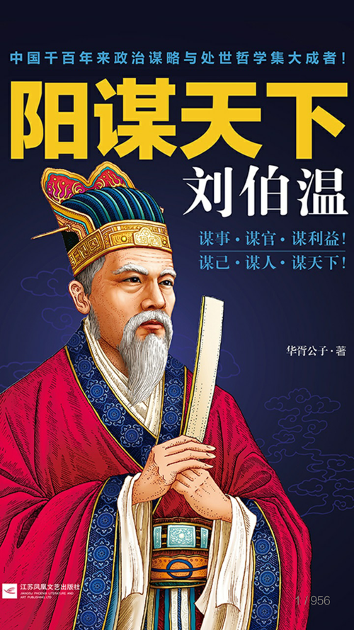 劉伯溫一肖中特期期，傳奇人物與神秘預(yù)言的探尋，劉伯溫預(yù)言傳奇，一肖中特與神秘預(yù)言的探尋之旅