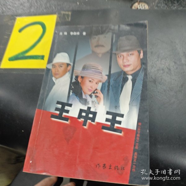 王中王中特一肖圖片，深度解析與SEO優(yōu)化策略，王中王中特一肖圖片，深度解析與SEO優(yōu)化策略揭秘