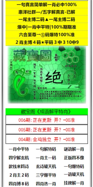 澳門澳門六會彩開獎(jiǎng)結(jié)果，揭秘彩票背后的秘密，澳門六會彩開獎(jiǎng)結(jié)果揭秘，彩票背后的秘密大揭秘