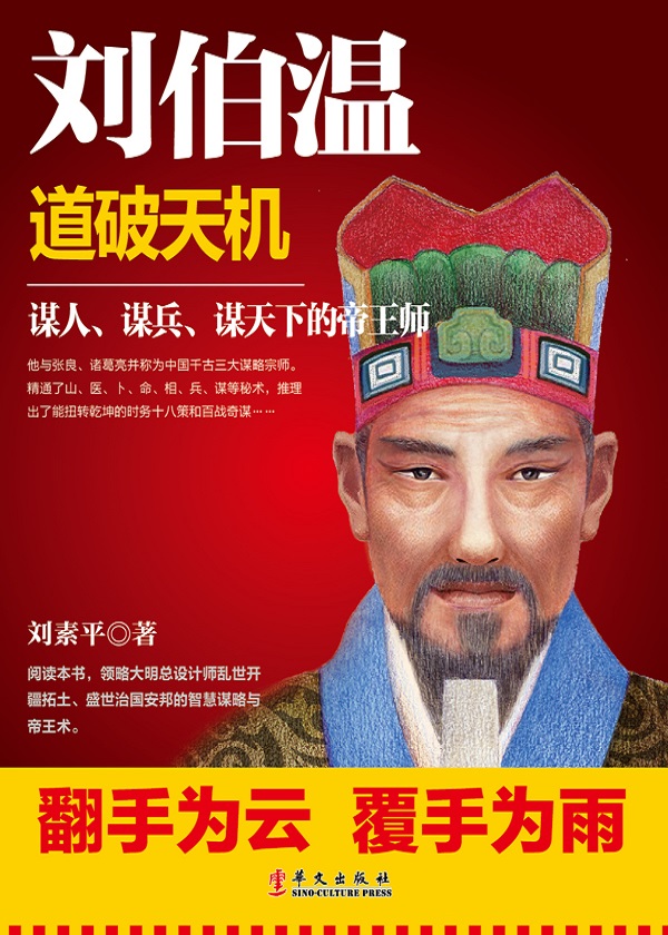 揭秘劉伯溫一碼一肖內(nèi)準(zhǔn)之謎，傳奇人物與預(yù)測智慧的探索，劉伯溫傳奇預(yù)測揭秘，一碼一肖精準(zhǔn)預(yù)測與智慧探索