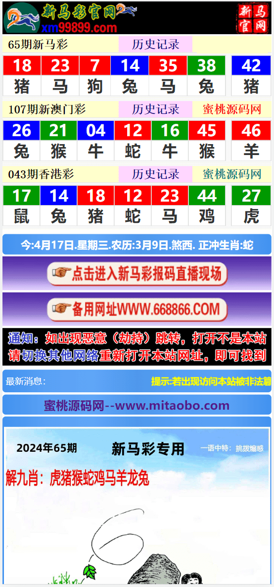 賽馬會(huì)精選四肖八碼，揭秘賽馬運(yùn)動(dòng)的魅力與策略，賽馬會(huì)四肖八碼精選，揭秘賽馬魅力與策略之道
