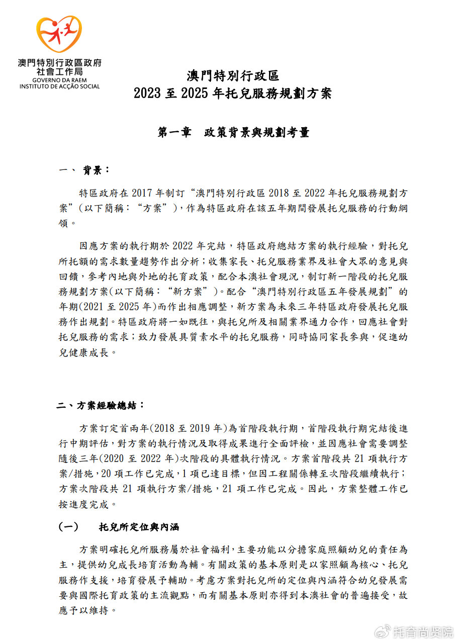 澳門歷史記錄查詢，追溯時光，探尋未來的2025澳門歷史印記，追溯澳門歷史印記，探尋時光脈絡(luò)至2025的未來