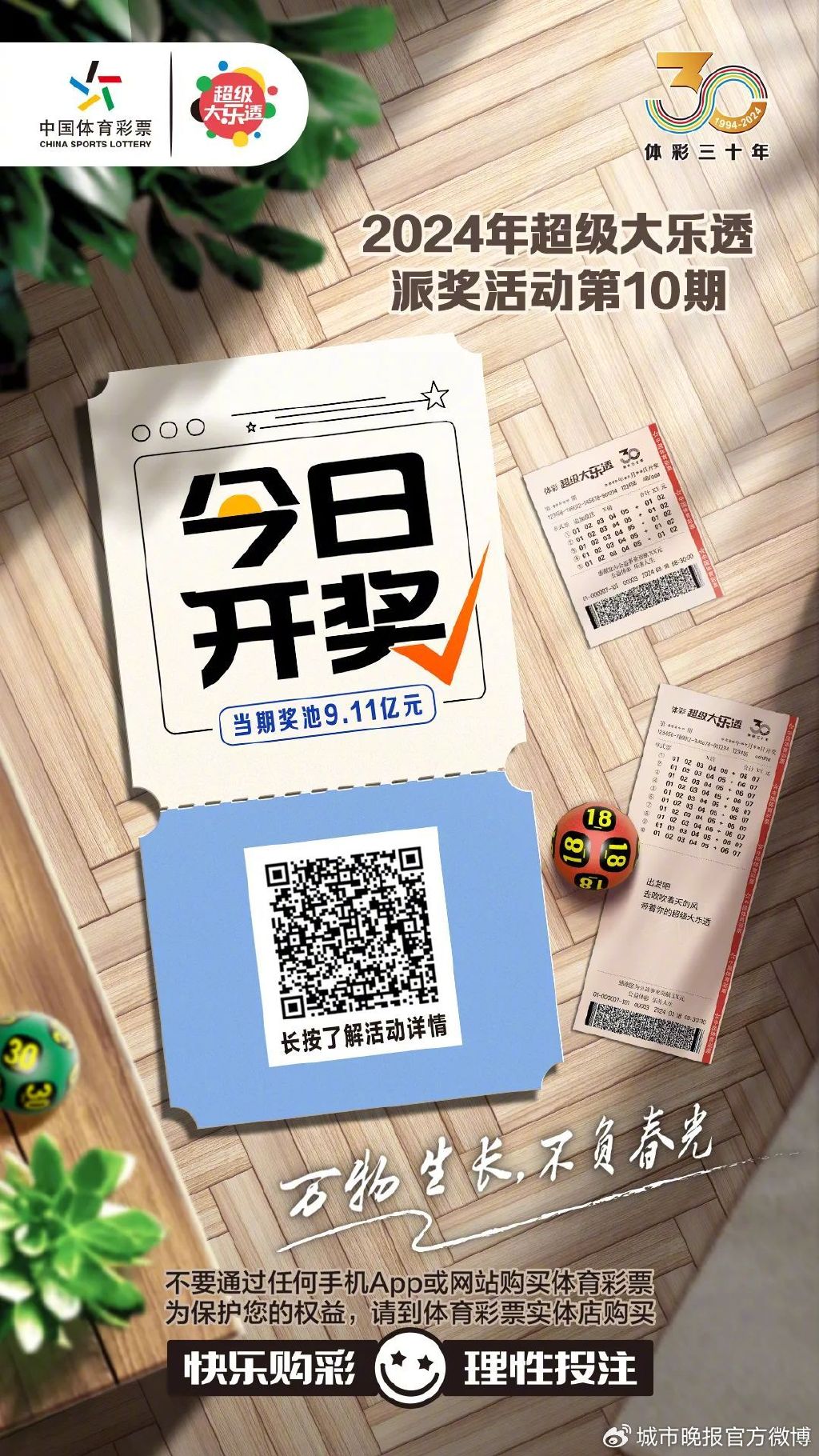 白小姐一肖一碼今晚開獎(jiǎng)——揭秘彩票背后的秘密與策略，揭秘彩票背后的秘密與策略，白小姐一肖一碼今晚開獎(jiǎng)?lì)A(yù)測(cè)