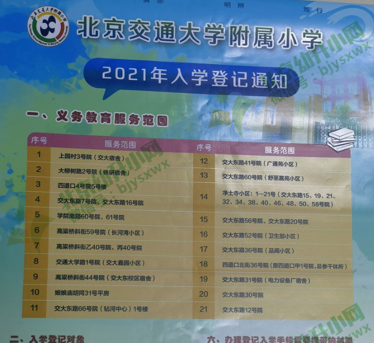 馬老師平特一肖王中王，揭秘SEO技巧與策略，揭秘SEO技巧與策略，馬老師分享的王牌SEO方法與策略解析