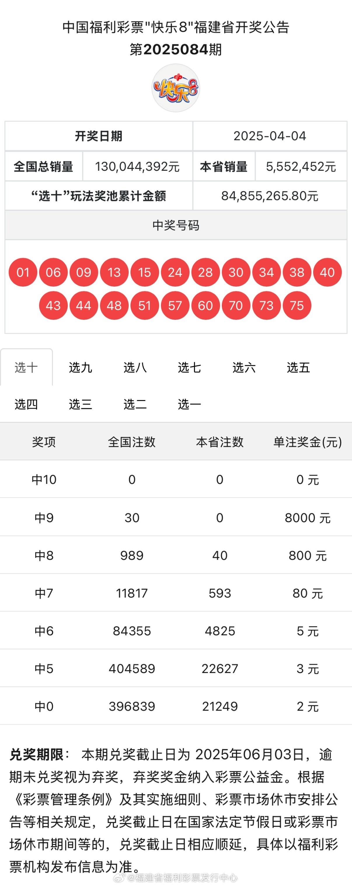 關(guān)于4987鐵算結(jié)果及開獎結(jié)果的探討——小揭秘背后的故事，揭秘4987鐵算背后的故事與開獎結(jié)果探討