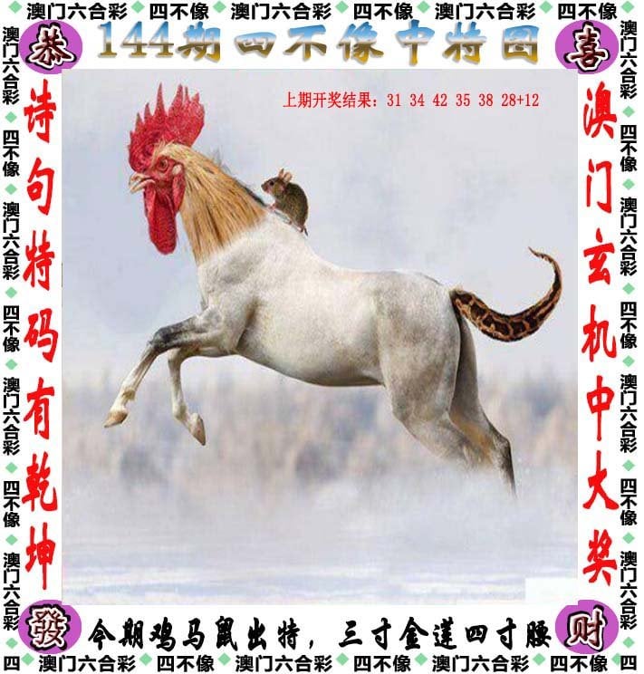 澳門正版免費(fèi)四不像預(yù)測系統(tǒng)——探索未來的精準(zhǔn)預(yù)測工具，澳門正版四不像預(yù)測系統(tǒng)，精準(zhǔn)探索未來的預(yù)測工具