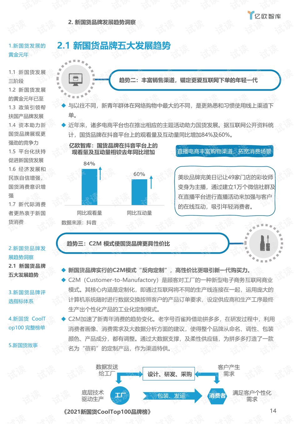 新澳門王中王游戲，揭秘期期中秘密與SEO策略，揭秘新澳門王中王游戲期期中秘密與SEO策略之道