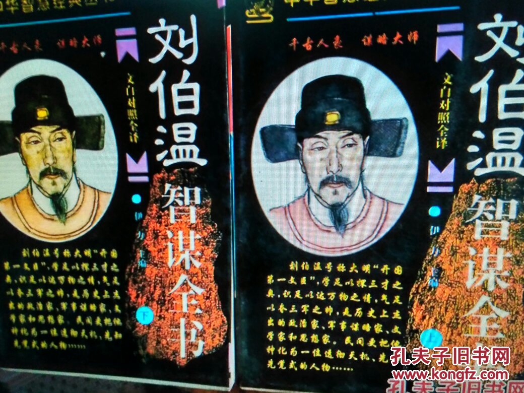 劉伯溫四肖一特，傳奇人物與歷史解讀的SEO洞察，劉伯溫四肖一特，傳奇人物與歷史解讀的深入洞察