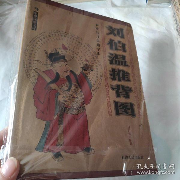 揭秘劉伯溫正宗一肖一碼期——探尋神秘預(yù)言背后的真相，揭秘劉伯溫預(yù)言，一肖一碼期的神秘真相探索