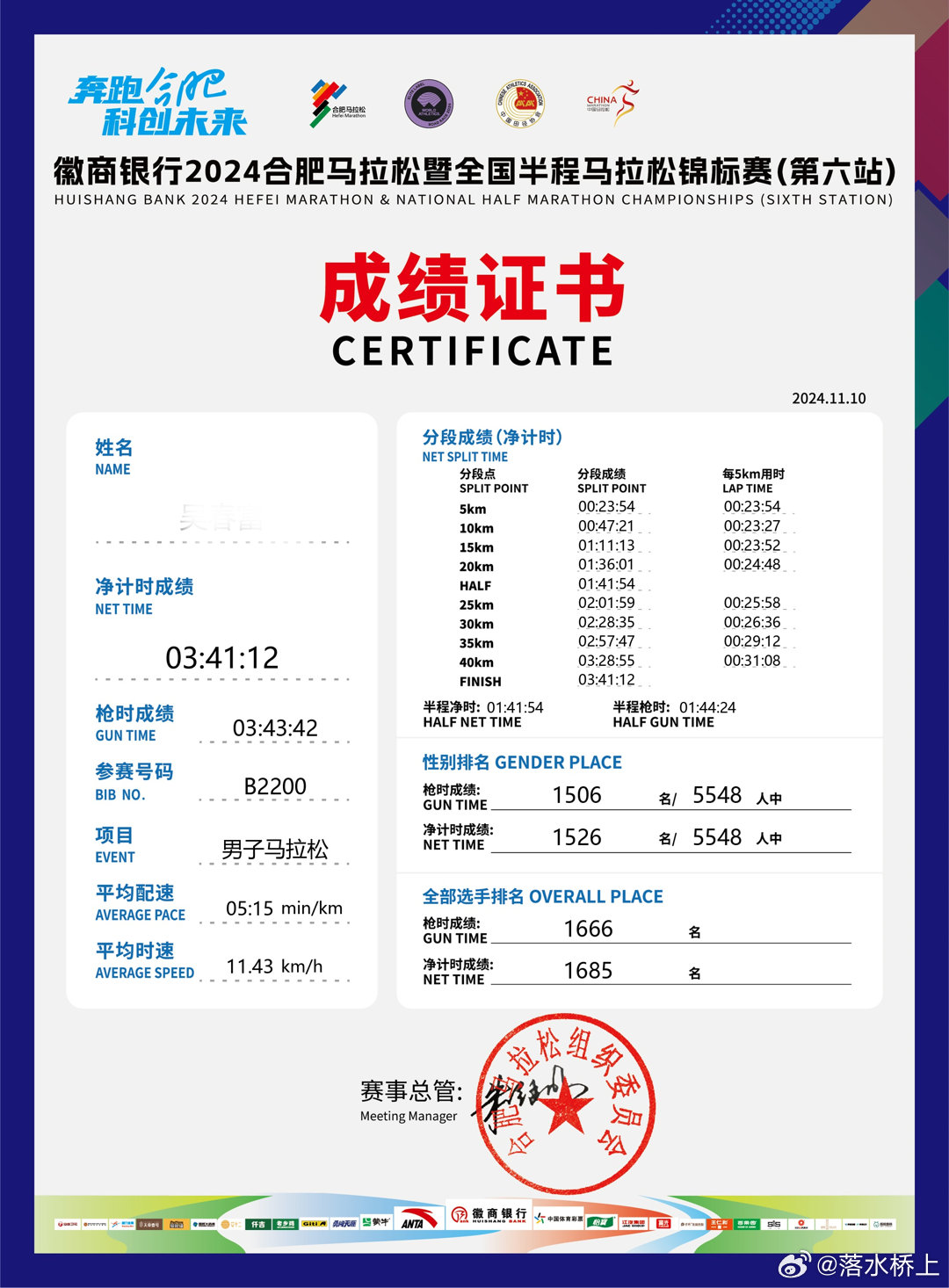 揭秘，新奧開馬結(jié)果展望——2025年的精彩盛宴，揭秘新奧開馬結(jié)果展望，2025年精彩盛宴揭曉在即