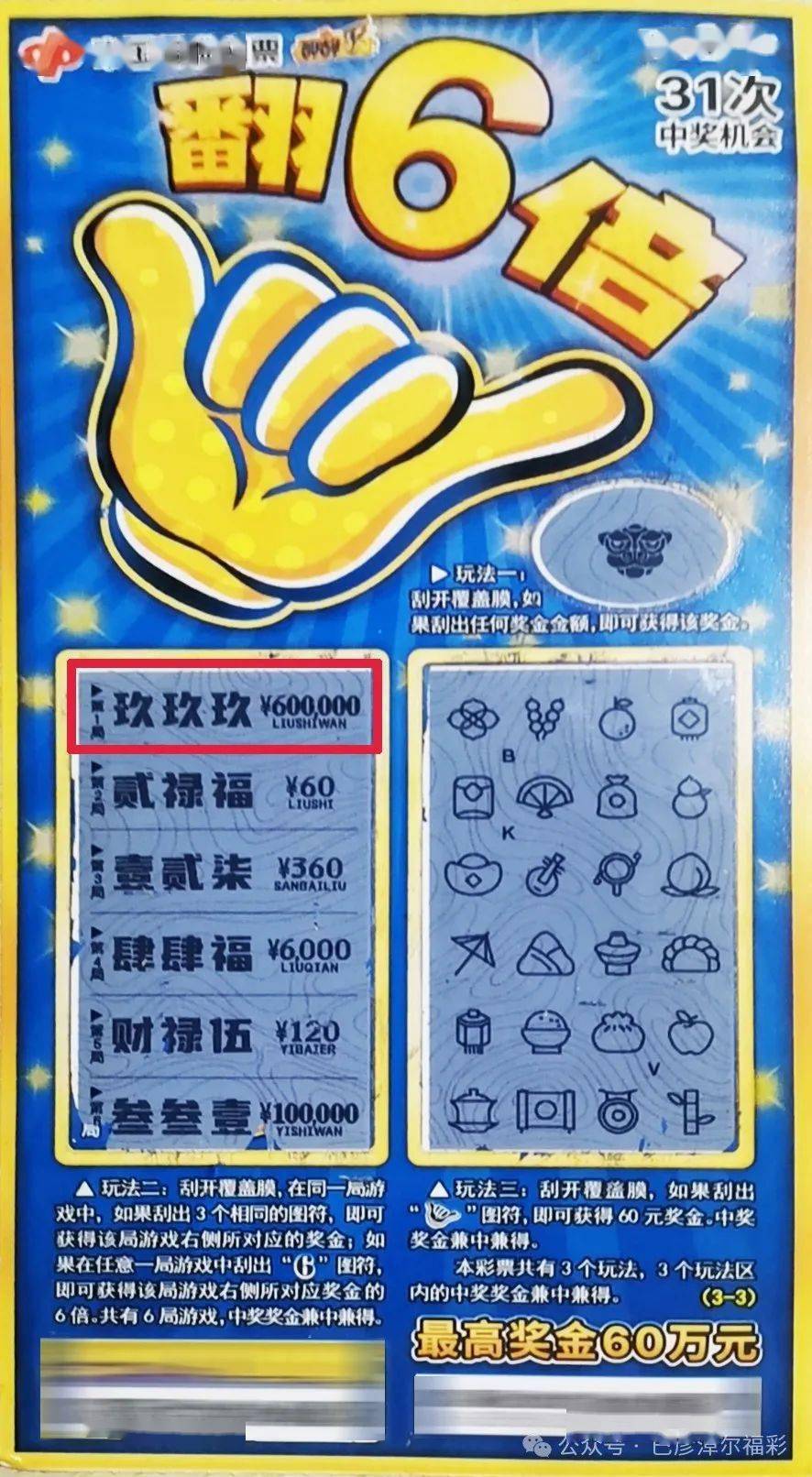 六令彩王中王 一肖中特，揭秘彩票預(yù)測神秘面紗，揭秘彩票預(yù)測，六令彩王中王預(yù)測一肖特碼的秘密