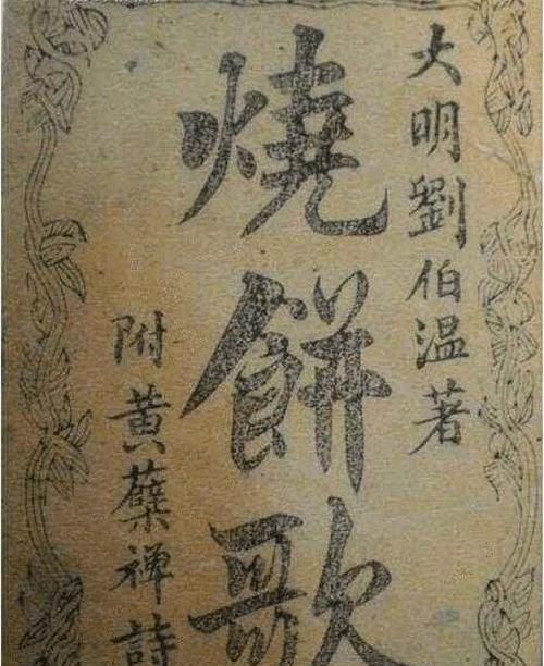 劉伯溫猜一生肖——探尋神秘預言背后的故事與生肖之謎，劉伯溫預言生肖之謎，探尋神秘預言背后的故事與生肖傳奇