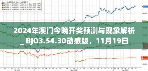 獨家揭秘，2023澳門今晚最新消息速遞，獨家揭秘，澳門最新消息速遞，今晚熱點一網(wǎng)打盡（2023年）