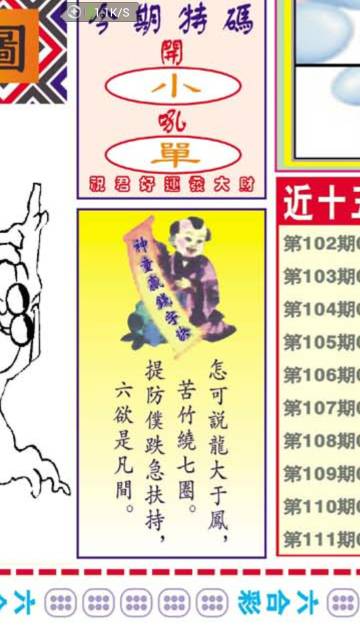 王中王看圖找一肖79，揭秘生肖奧秘，探尋獨特魅力，揭秘生肖奧秘，王中王看圖找一肖的獨特魅力探尋之旅（附圖）