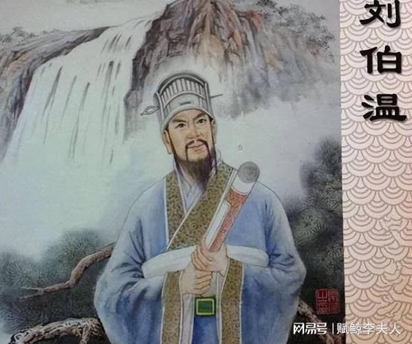 劉伯溫傳奇 第6頁