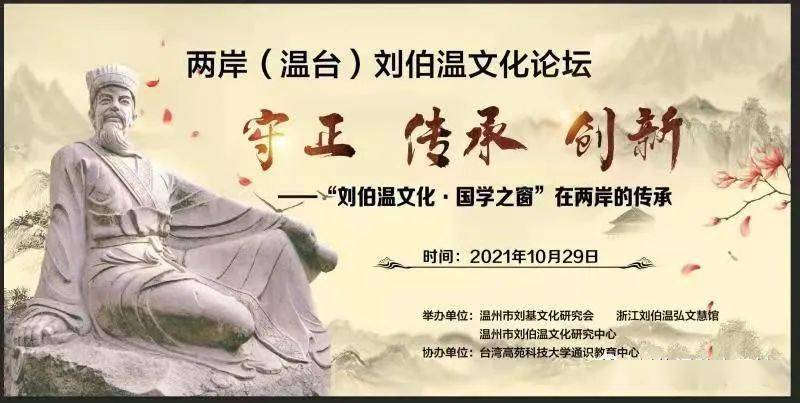 劉伯溫論壇一肖平特，探索神秘的歷史人物與論壇熱議話題，劉伯溫論壇熱議，歷史人物與現(xiàn)代話題的交融探索一肖平特揭秘