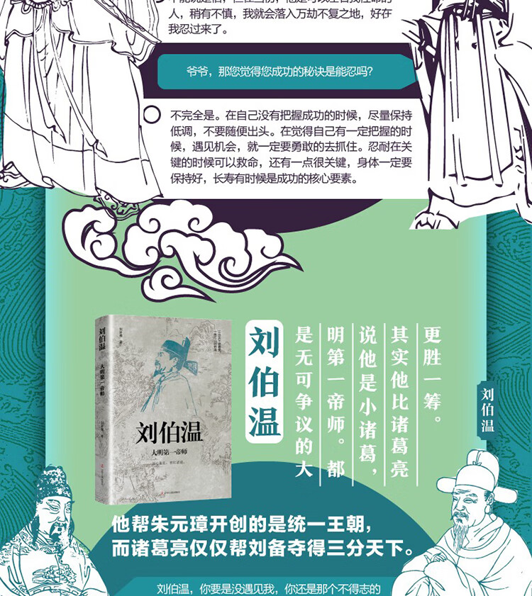 劉伯溫精選一肖，揭秘古代智慧與傳奇預(yù)測(cè)，劉伯溫精選生肖揭秘，古代智慧與傳奇預(yù)測(cè)之道