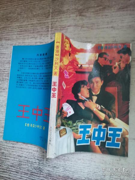 王中王平特一肖王，探尋背后的故事與奧秘，王中王平特一肖王，背后的故事與奧秘探尋
