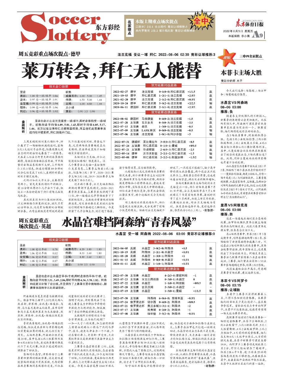 王中王資料一肖中特圖東方心經(jīng)解析，王中王資料解析，東方心經(jīng)一肖中特圖揭秘
