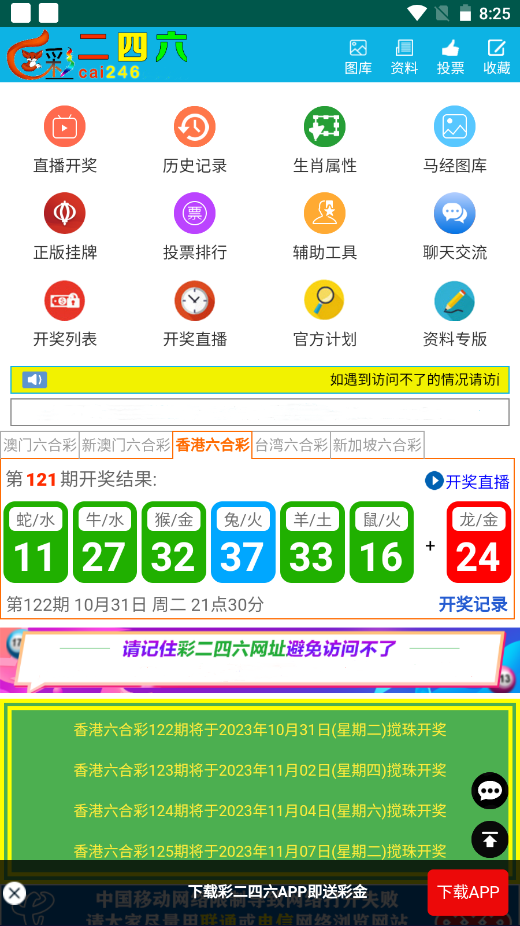 澳彩二四六天天開(kāi)獎(jiǎng)結(jié)果，揭秘彩票背后的秘密，澳彩二四六天天開(kāi)獎(jiǎng)結(jié)果揭秘，彩票背后的秘密大揭秘