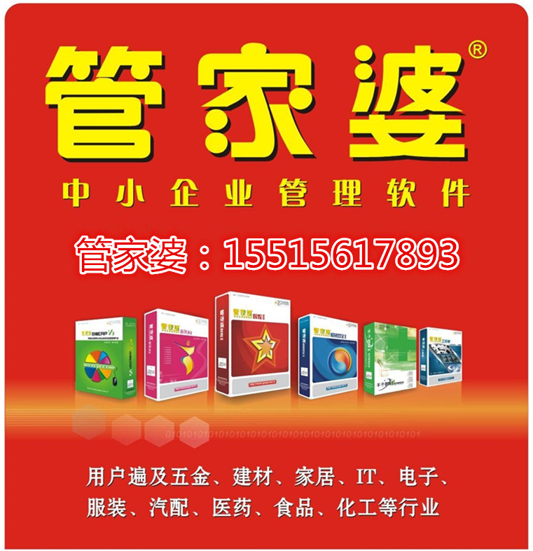 精準(zhǔn)管家婆，7777788888的管理秘籍，精準(zhǔn)管家婆，高效管理秘籍，掌握數(shù)字時(shí)代的秘訣