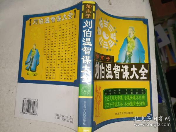 劉伯溫期期精準(zhǔn)預(yù)測，揭秘生肖特碼的秘密，劉伯溫精準(zhǔn)預(yù)測揭秘生肖特碼奧秘