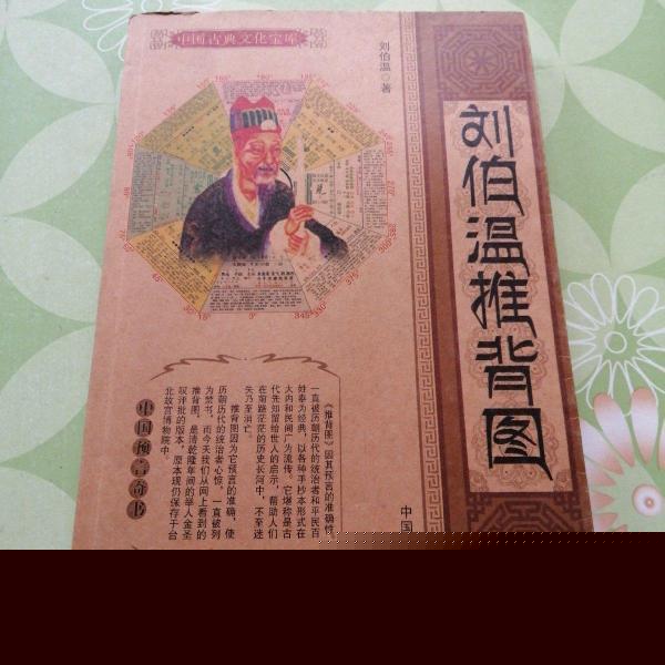 劉伯溫猜一生肖1688，神秘預(yù)言背后的故事與解讀，劉伯溫預(yù)言揭秘，生肖之謎與解讀1688