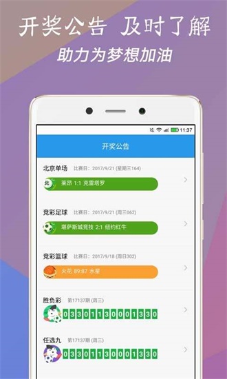 彩票背后的秘密與策略 第7頁(yè)