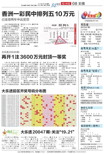澳門樂(lè)彩資料，探索與解析，澳門樂(lè)彩資料解析與探索