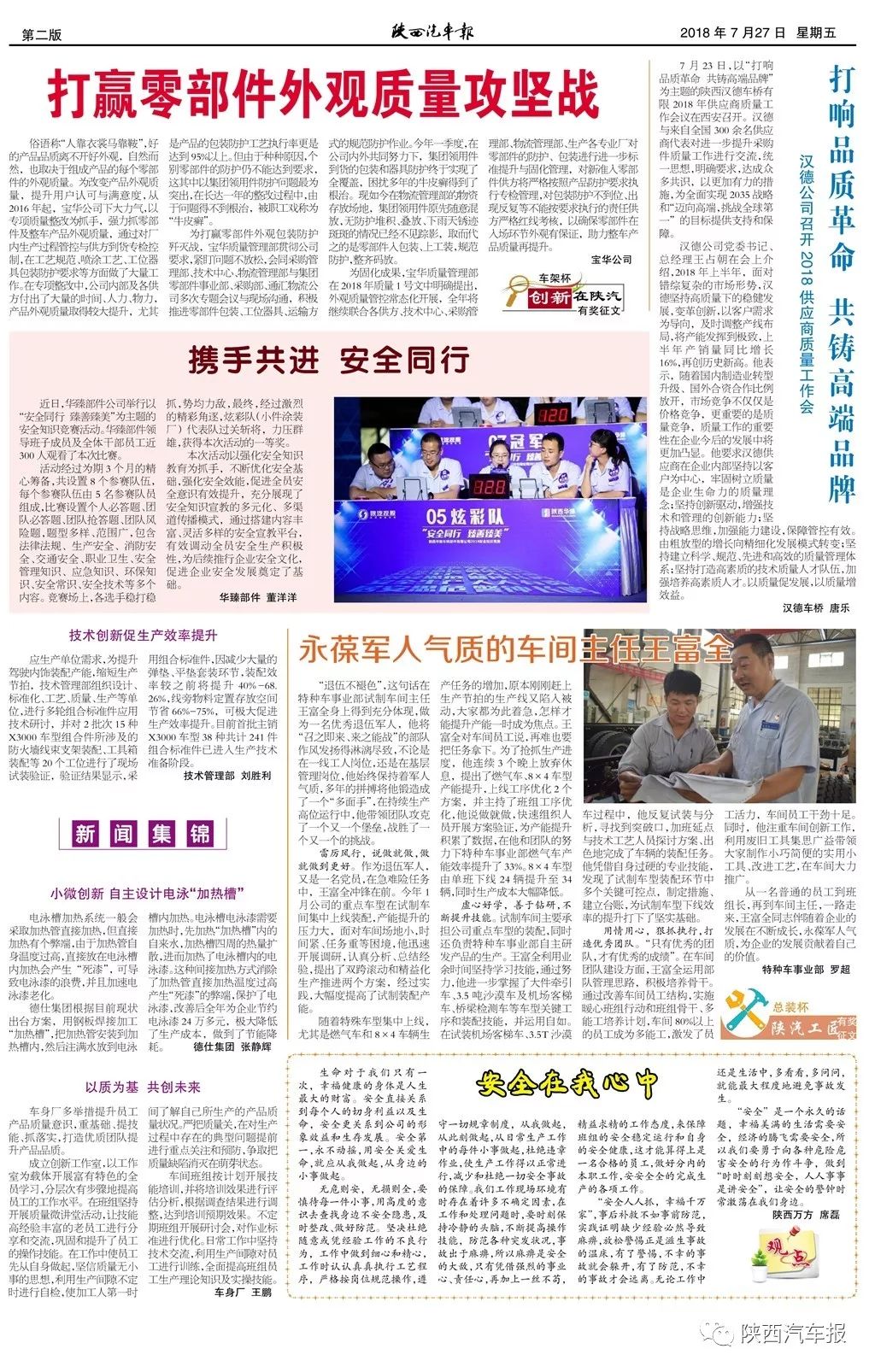 二十九期王中王平特一肖，深度解析與預(yù)測(cè)，二十九期王中王平特一肖深度解析與預(yù)測(cè)展望