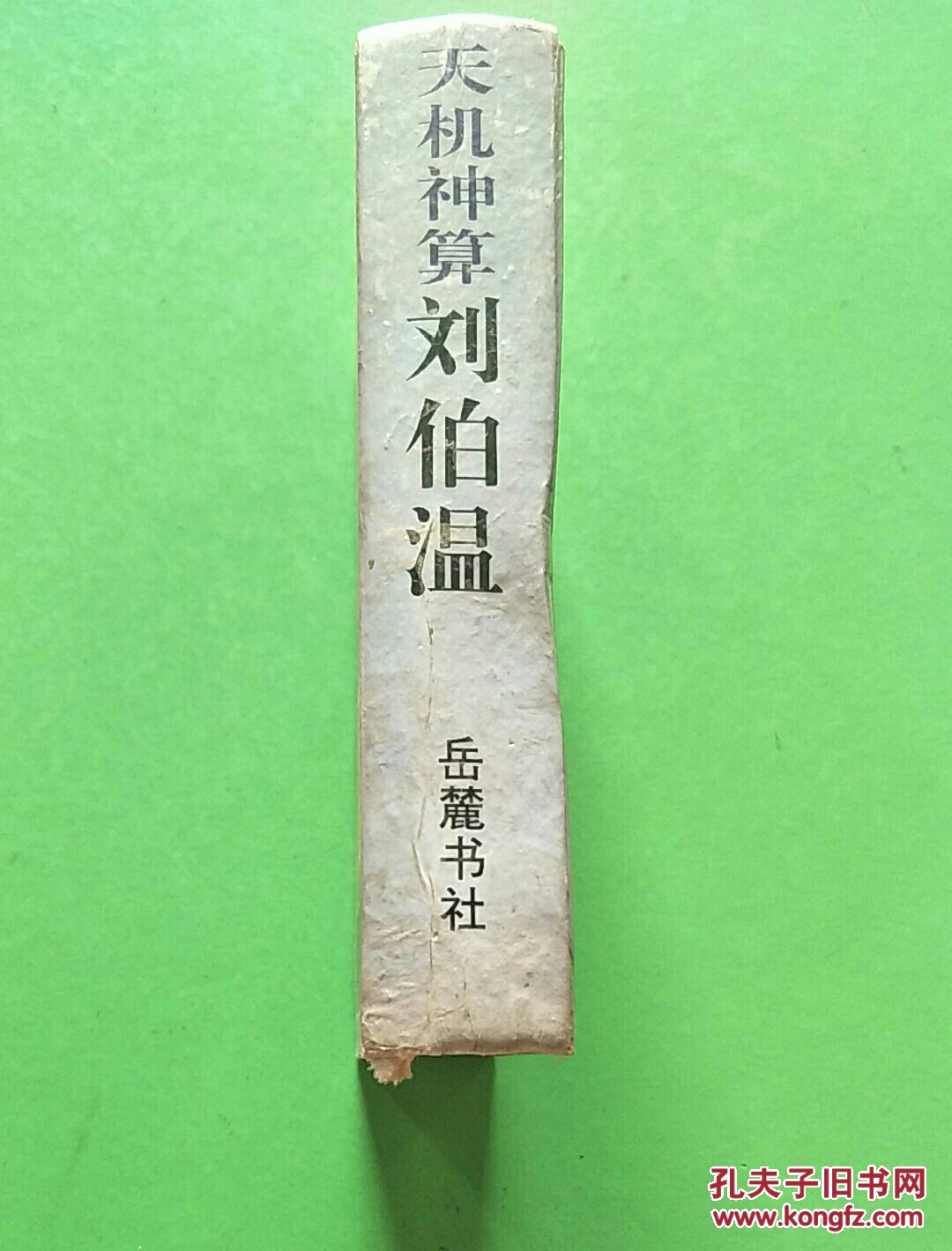 劉伯溫一肖中特期精準(zhǔn)，揭秘傳奇人物與預(yù)測(cè)真相，劉伯溫預(yù)測(cè)傳奇，精準(zhǔn)揭秘一肖中特期真相