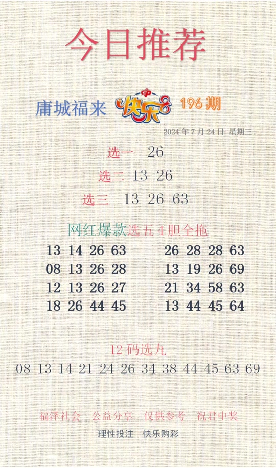劉伯溫期選一肖930，揭秘傳奇背后的故事，劉伯溫期選一肖傳奇背后的故事揭秘